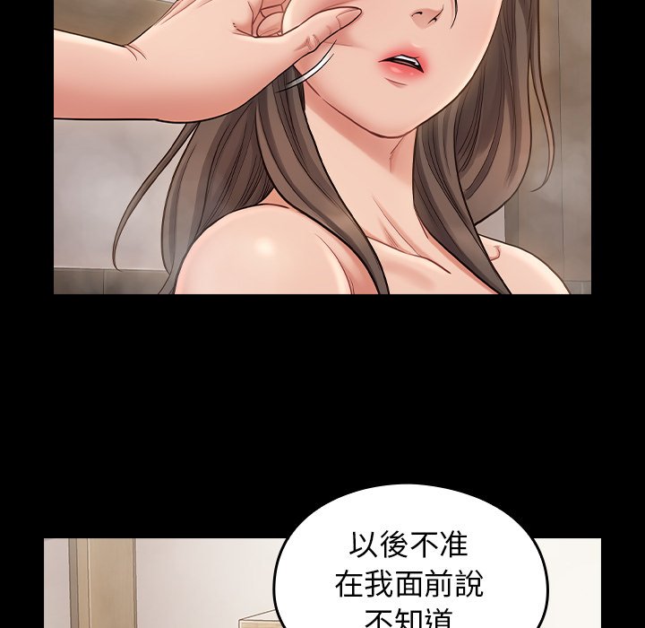 桃花 第60章 第19页
