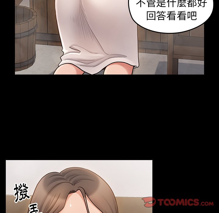 桃花 第60章 第21页