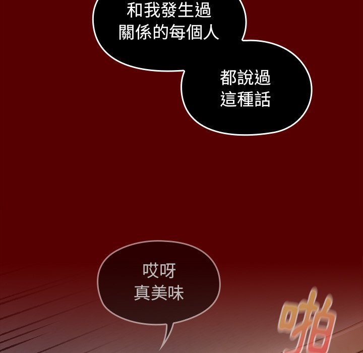 桃花 第60章 第26页