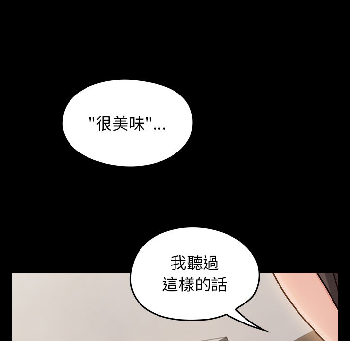 桃花 第60章 第23页