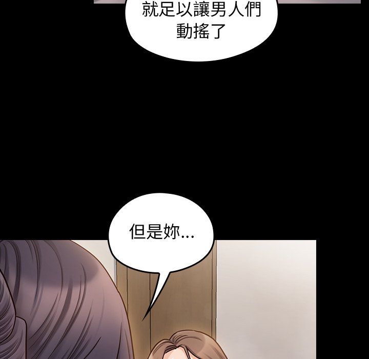 桃花 第60章 第38页