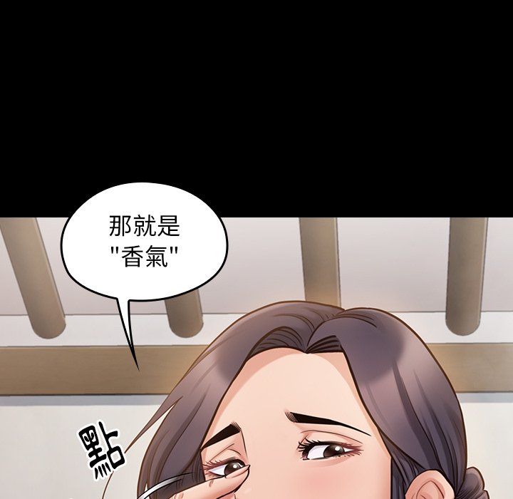 桃花 第60章 第40页