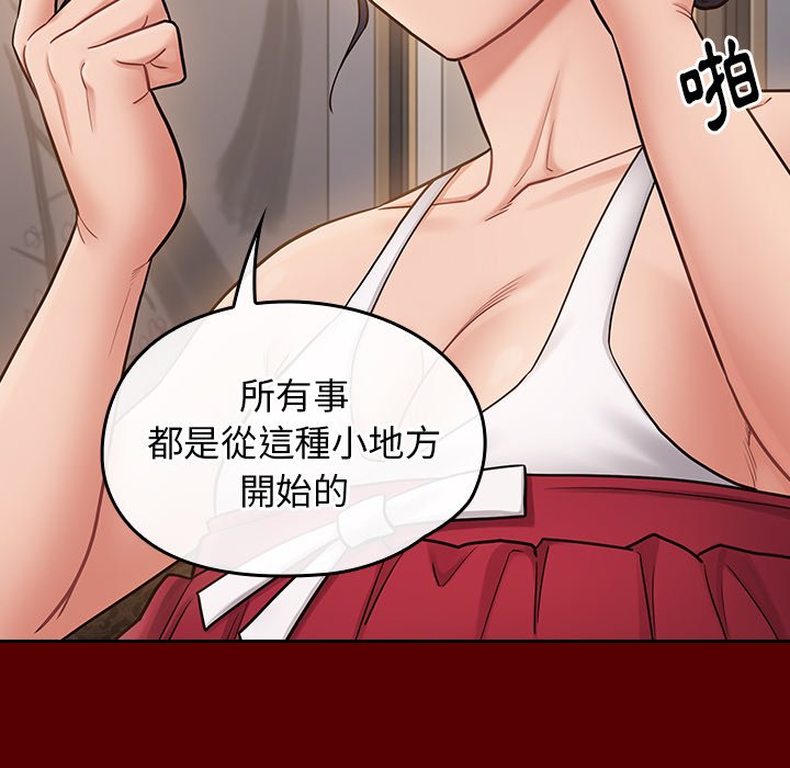 桃花 第60章 第89页