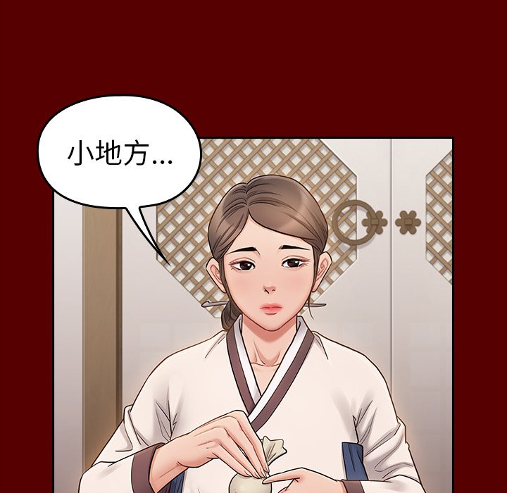 桃花 第60章 第90页