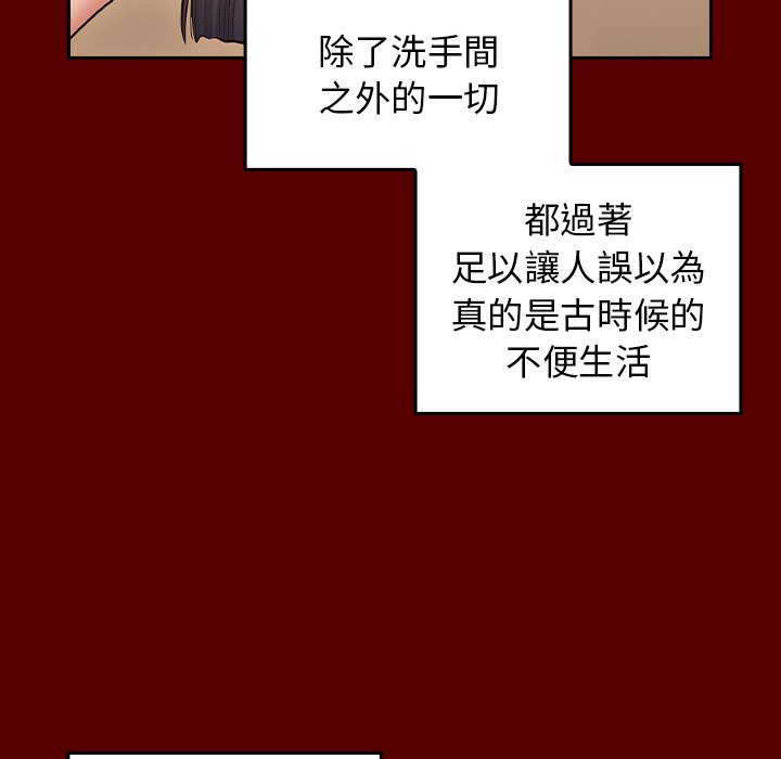 桃花 第60章 第86页
