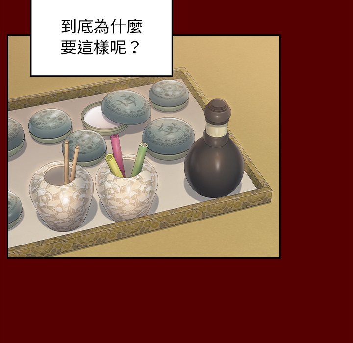 桃花 第60章 第87页