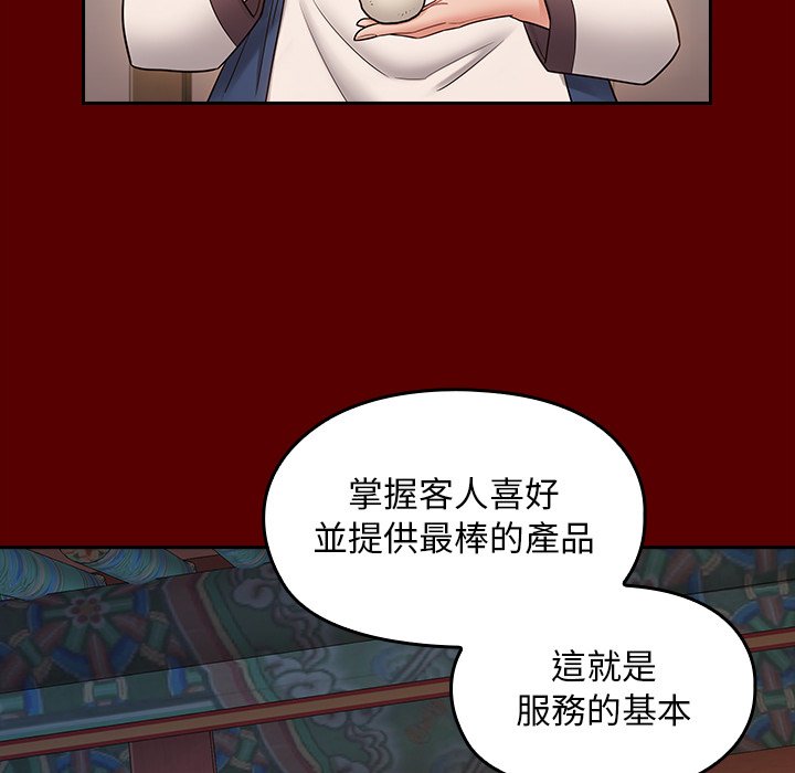 桃花 第60章 第91页