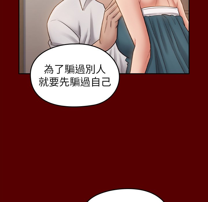 桃花 第60章 第94页