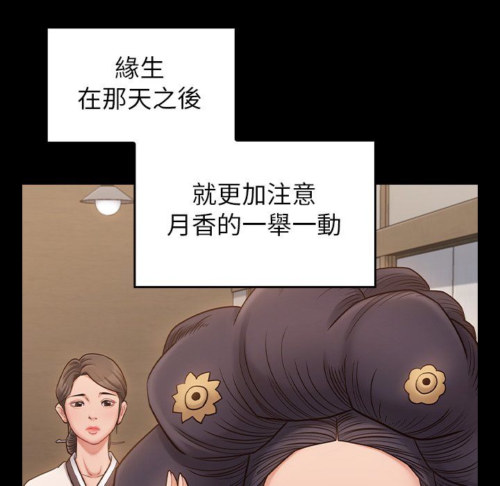 桃花 第60章 第100页