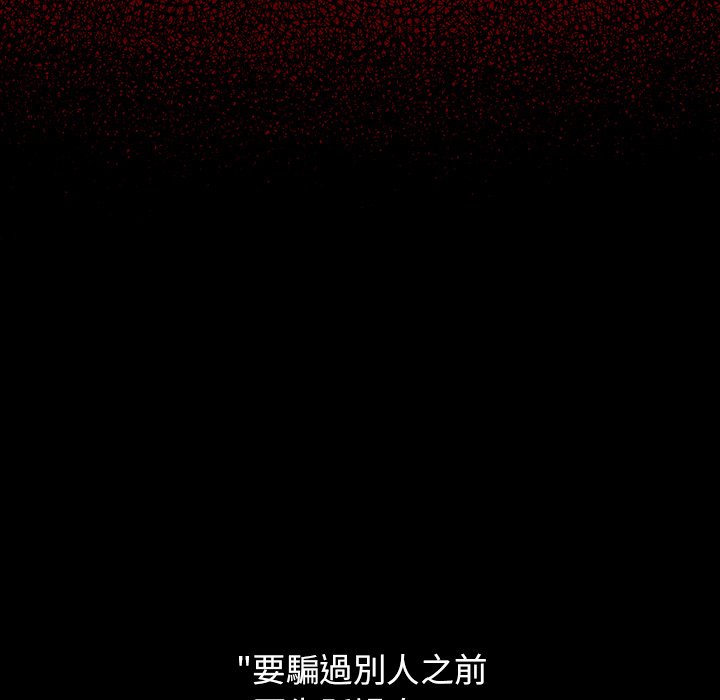 桃花 第60章 第97页