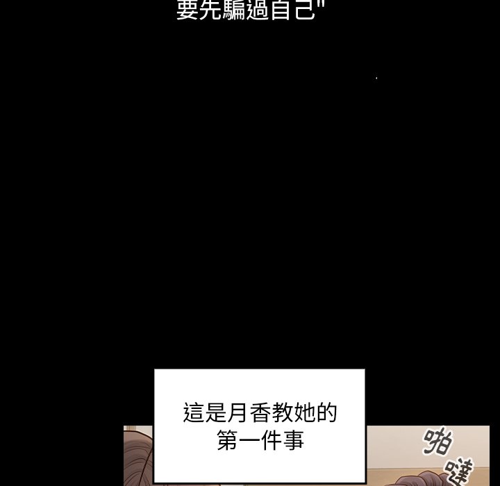 桃花 第60章 第98页