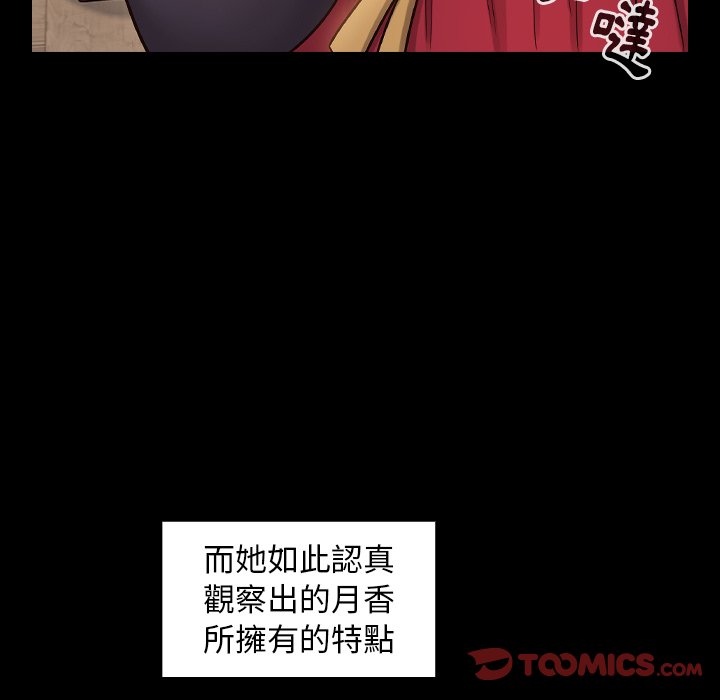 桃花 第60章 第102页