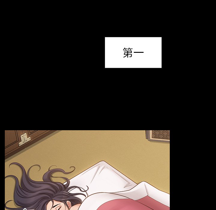 桃花 第60章 第103页