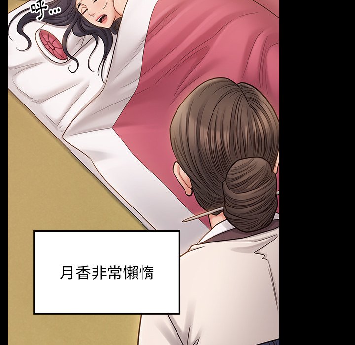 桃花 第60章 第104页