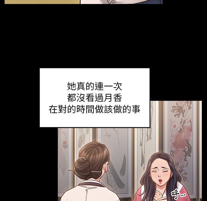 桃花 第60章 第105页
