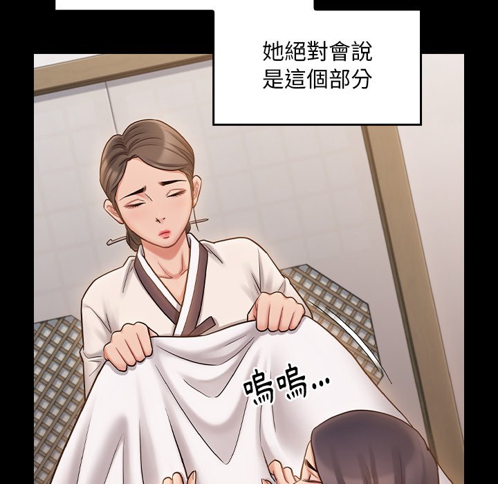 桃花 第60章 第107页