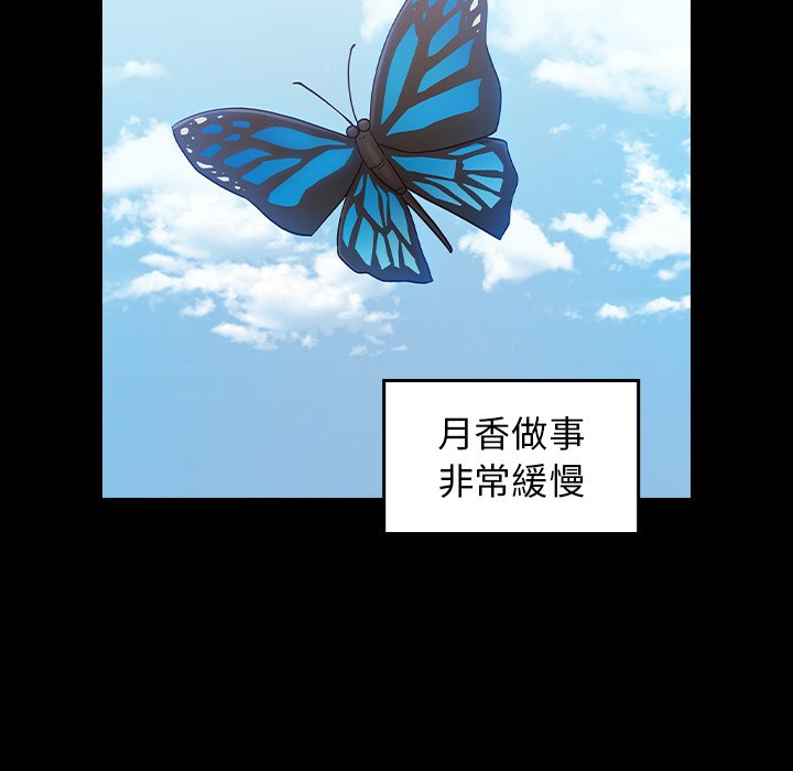 桃花 第60章 第110页