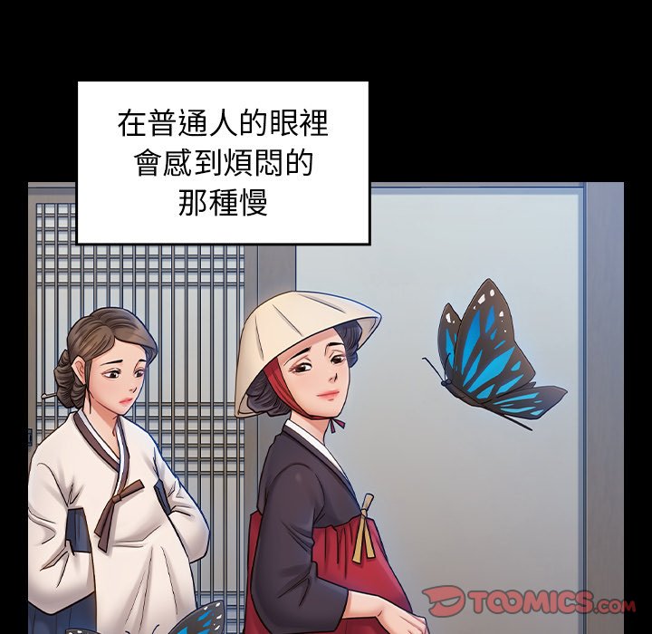 桃花 第60章 第111页