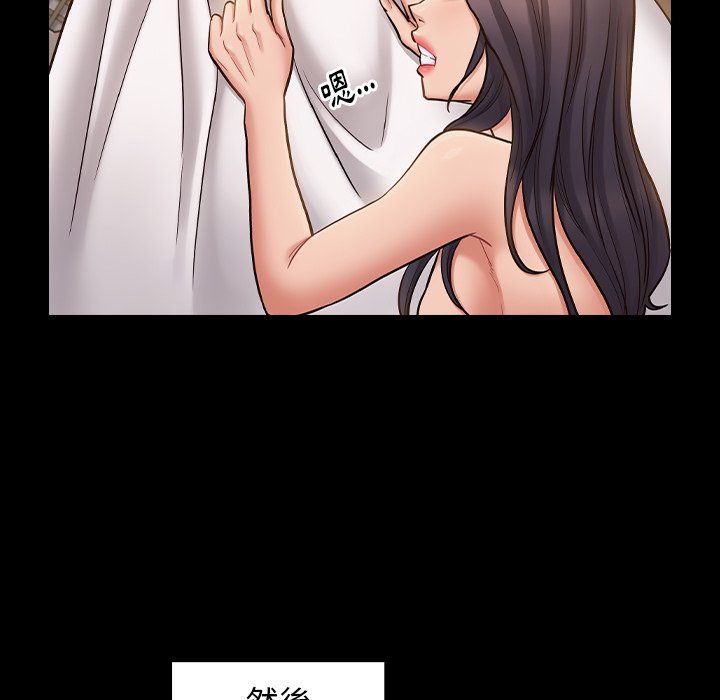 桃花 第60章 第108页