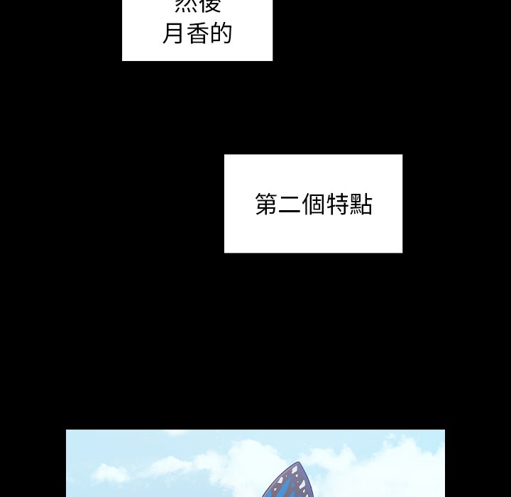 桃花 第60章 第109页