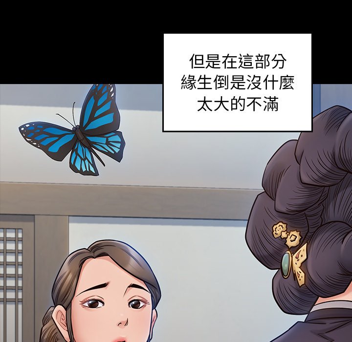 桃花 第60章 第113页