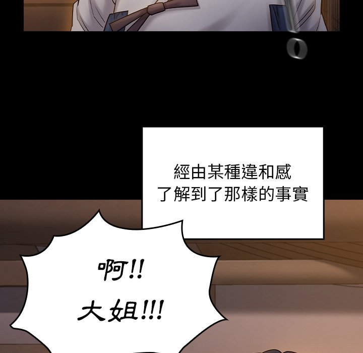 桃花 第60章 第117页