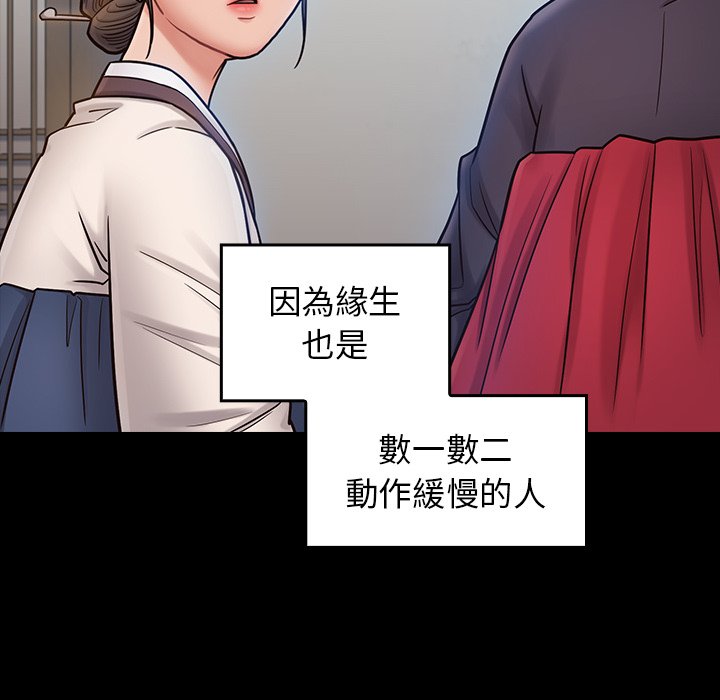 桃花 第60章 第114页