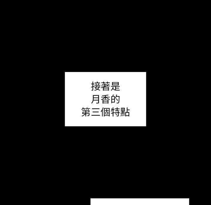桃花 第60章 第115页
