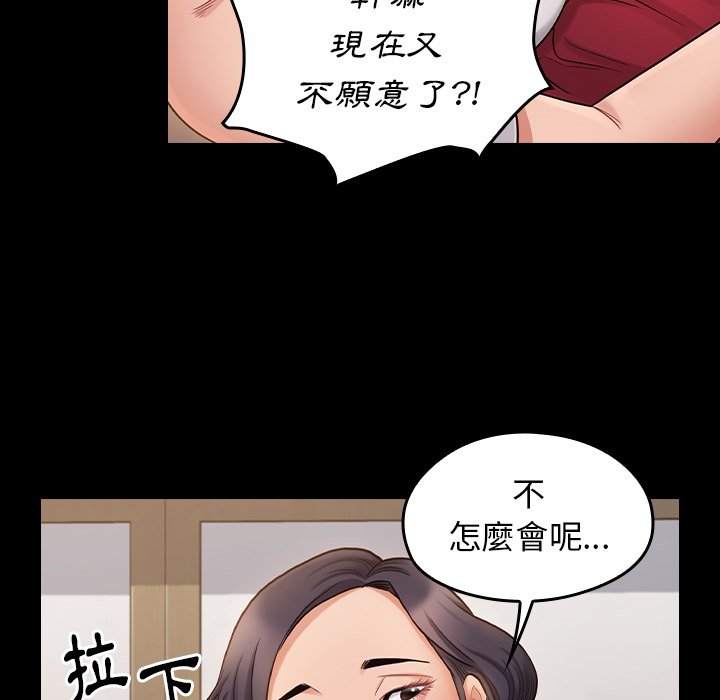 桃花 第60章 第141页