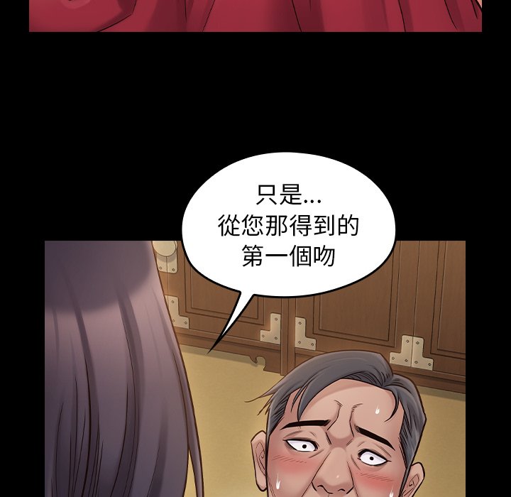 桃花 第60章 第143页
