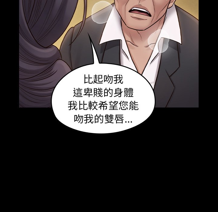 桃花 第60章 第144页
