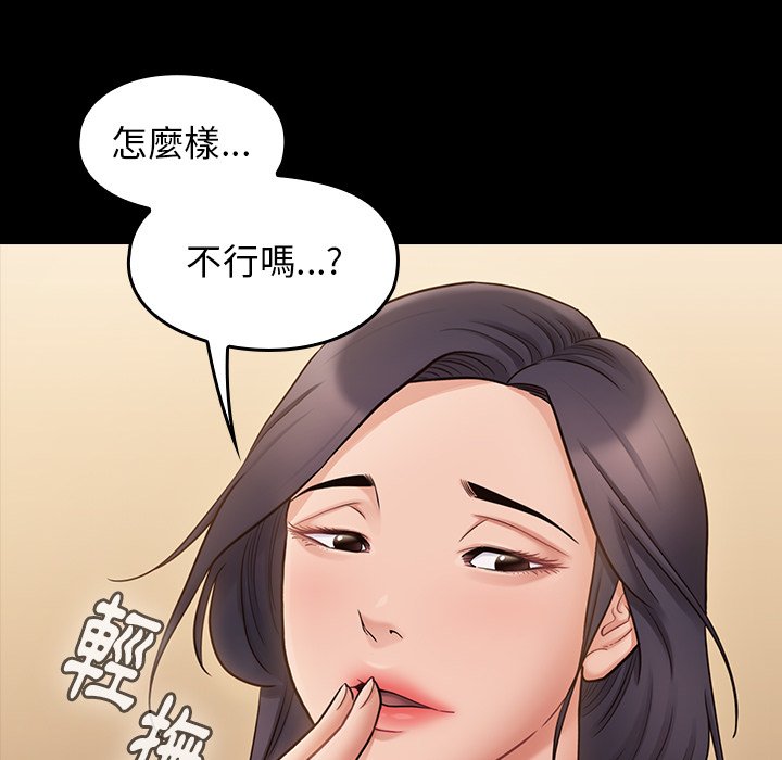 桃花 第60章 第145页