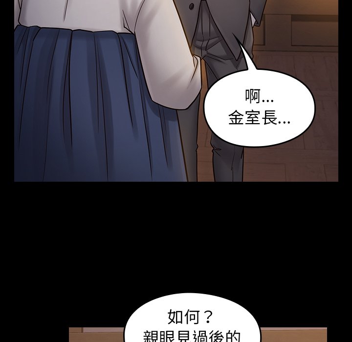 桃花 第60章 第154页