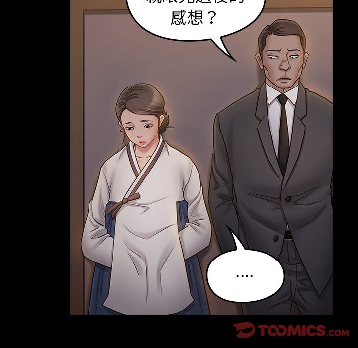 桃花 第60章 第155页