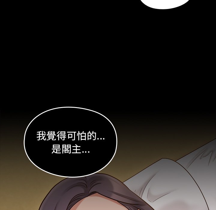 桃花 第60章 第161页