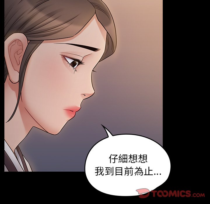 桃花 第60章 第164页