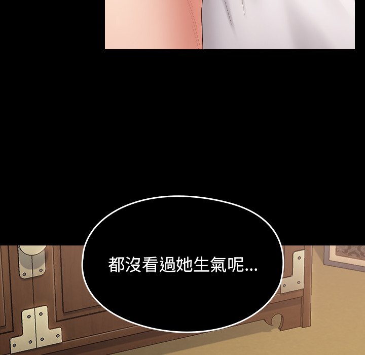 桃花 第60章 第166页