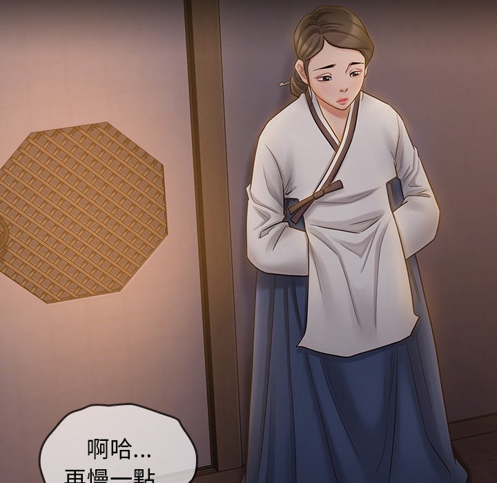 桃花 第60章 第150页