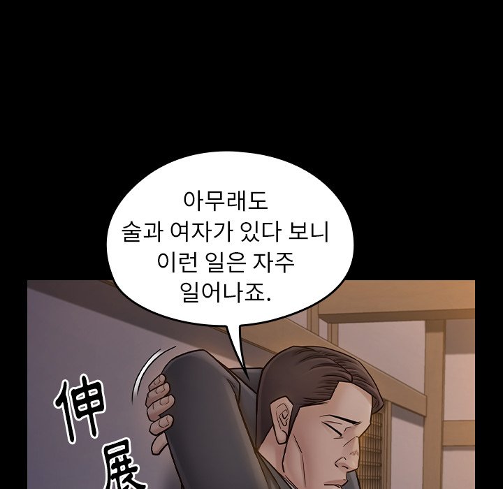 桃花 第60章 第157页