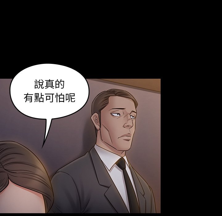 桃花 第60章 第156页
