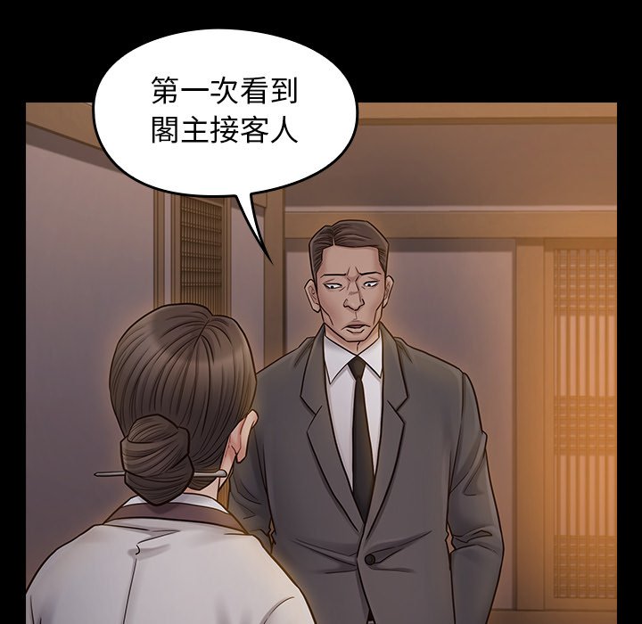 桃花 第60章 第153页