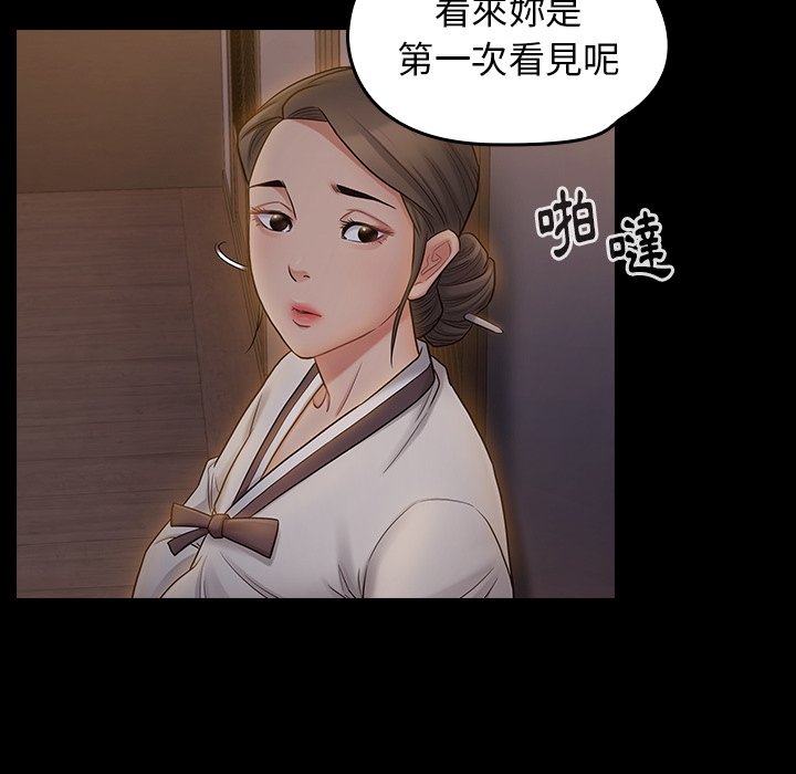 桃花 第60章 第152页