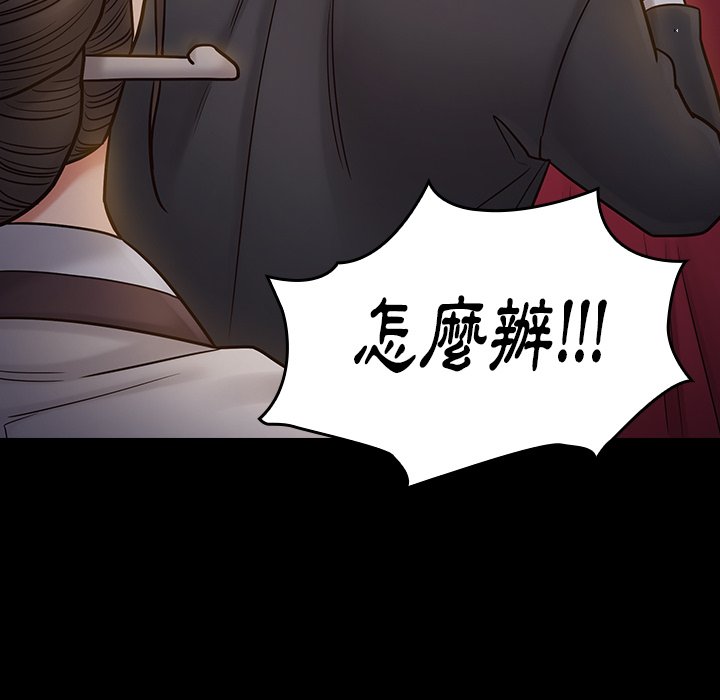 桃花 第60章 第119页
