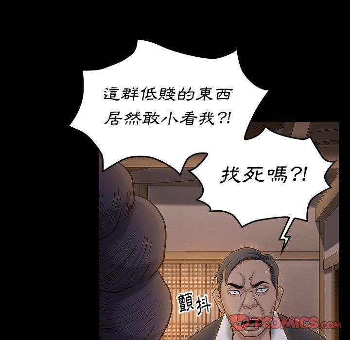 桃花 第60章 第120页