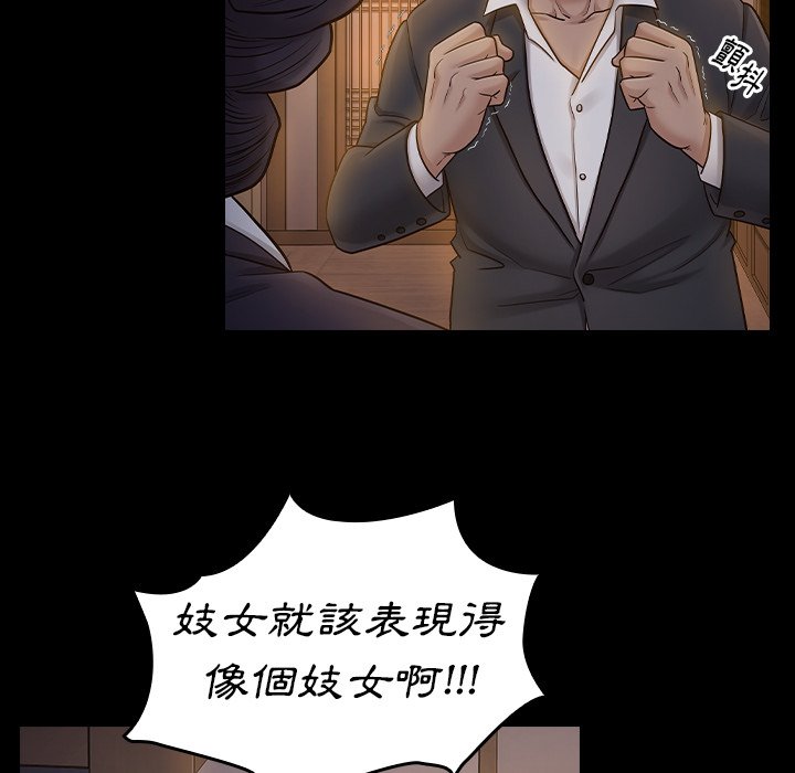 桃花 第60章 第121页