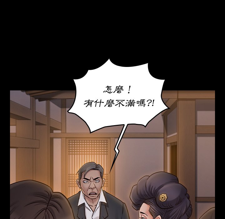 桃花 第60章 第125页