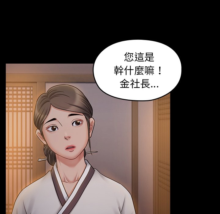 桃花 第60章 第127页