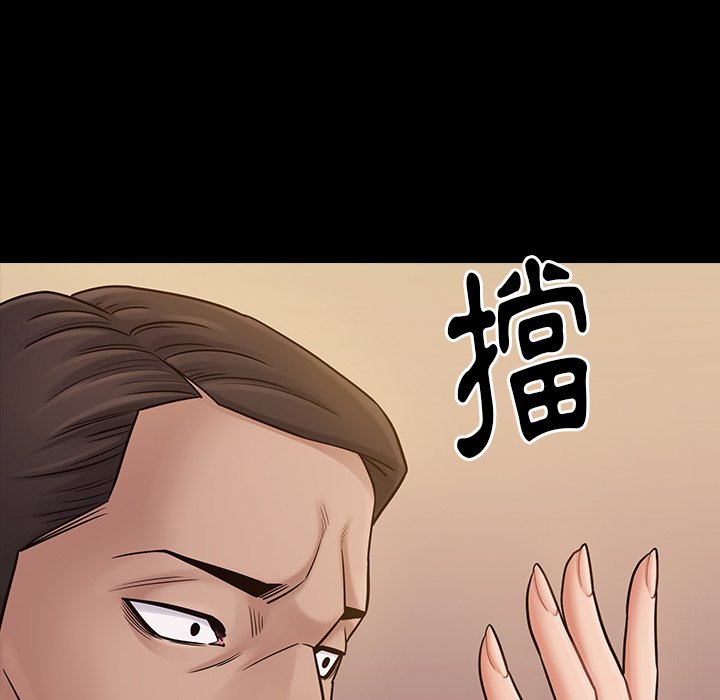 桃花 第60章 第123页