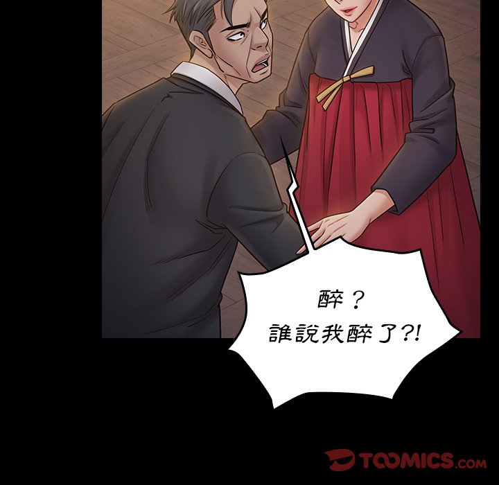 桃花 第60章 第129页