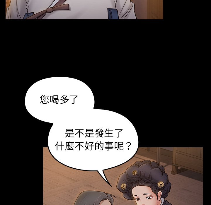 桃花 第60章 第128页